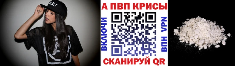 Alfa_PVP Crystall  Белозерск 