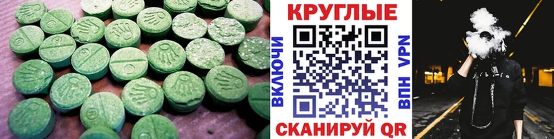 Экстази диски  Белозерск 