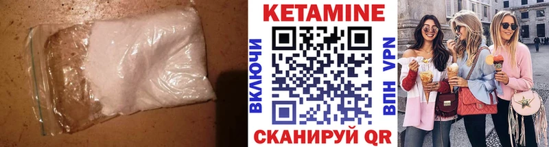 Кетамин ketamine Белозерск