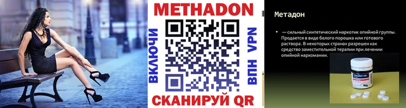 площадка состав  Белозерск  Метадон methadone  наркотики 